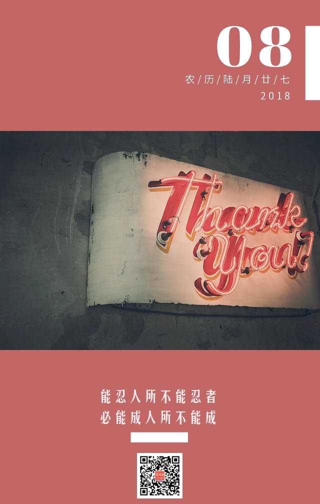 灯管