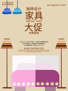 低调简约家具促销海报