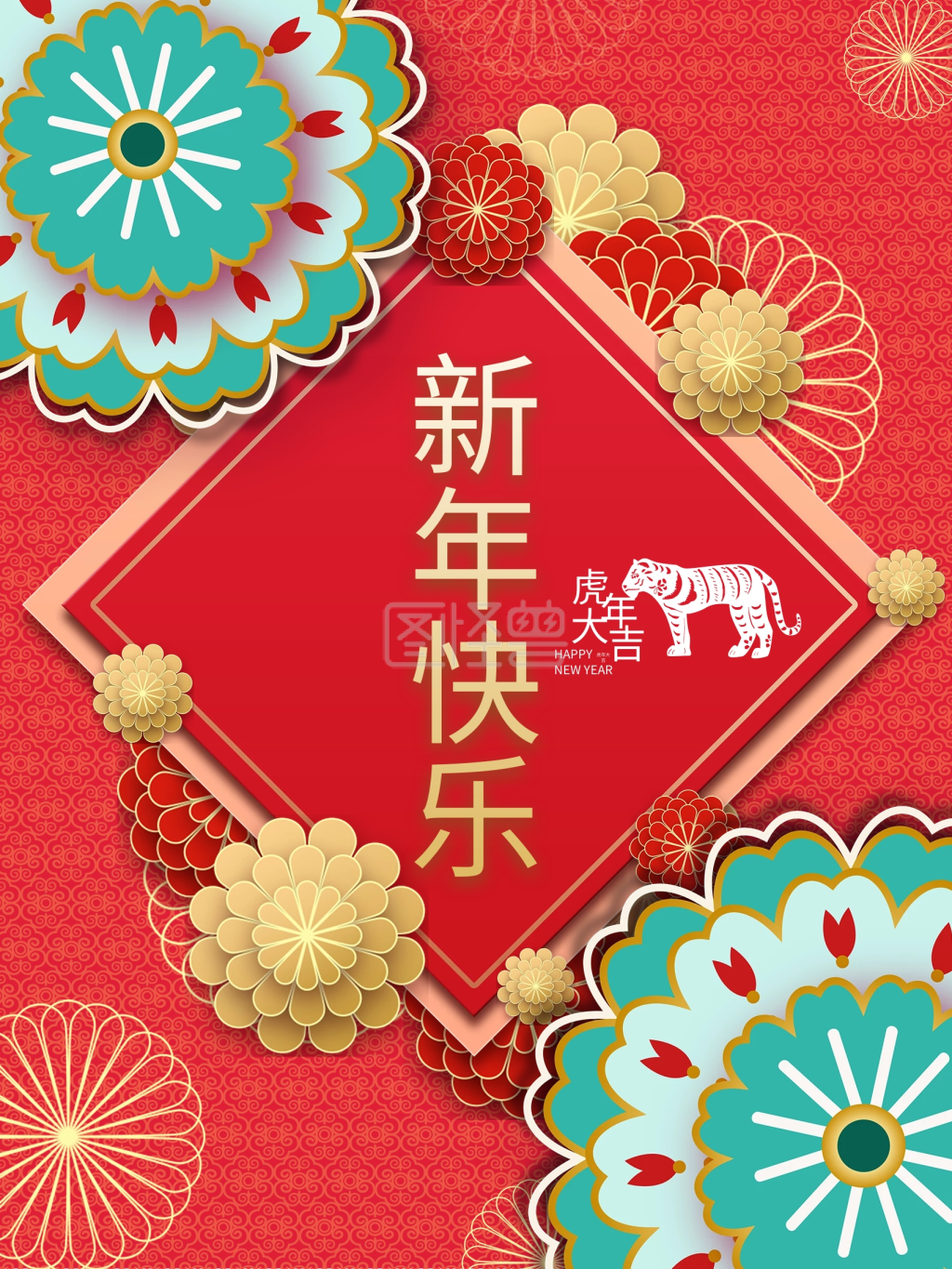 新年快乐 牛年大吉红色喜庆花图案