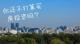 买房投资公众号封面