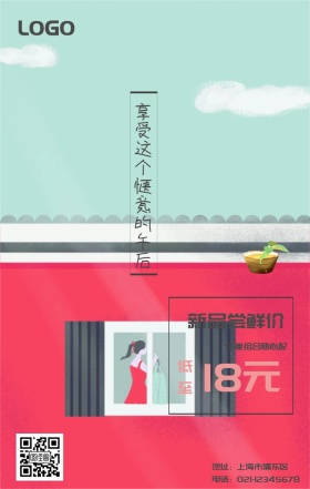 灰色创意下午茶简约新品促销海报