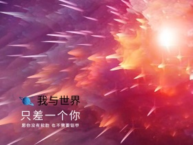 小象 爱情 银河