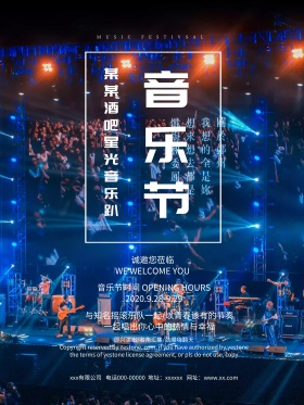 彩色绚丽酒吧KTV音乐趴活动宣传海报