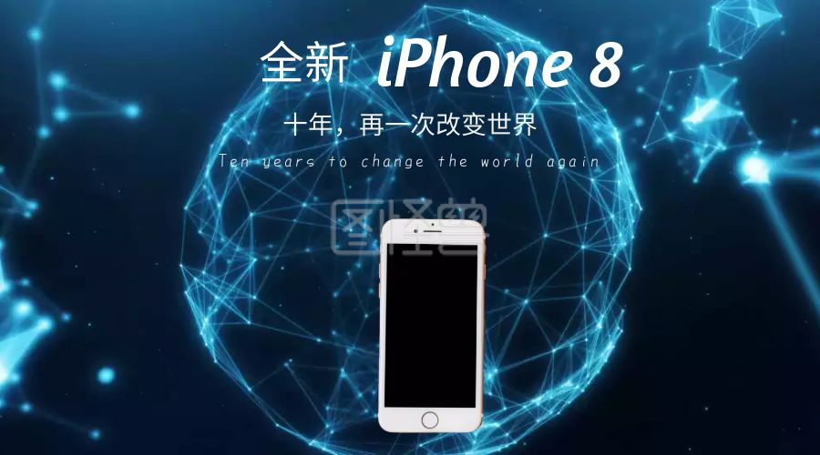苹果iphone8发布会宣传社交媒体封面