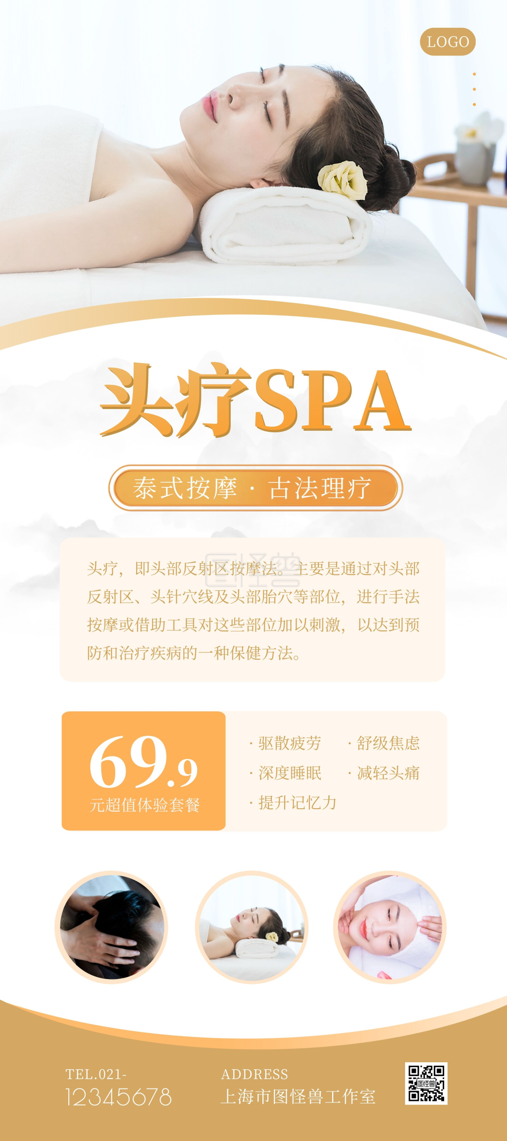 头疗养生会馆摄影图简约展架