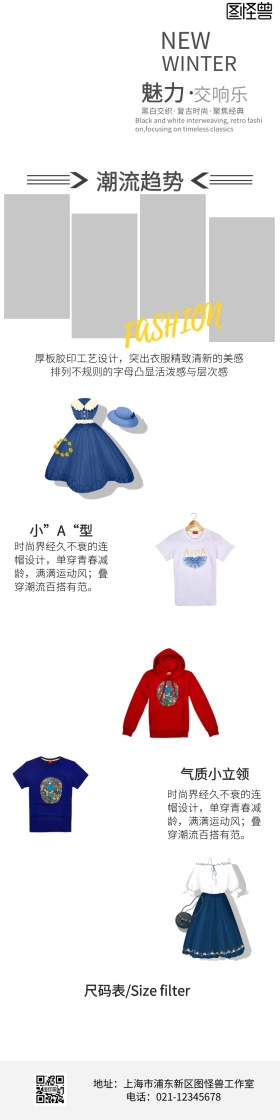 中老年女装详情页模板