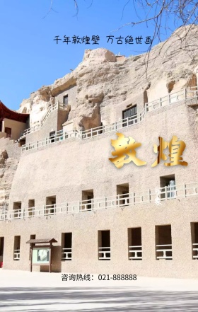 黄色简约敦煌旅游印象手机海报