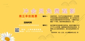 彩色线条创意横版电影福利海报