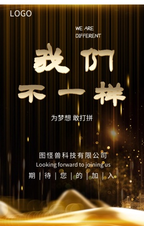 红色简约大气手机海报海报图片