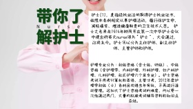 护士手抄报简约卡通手抄报