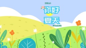 夏天卡通简约公众号封面模板