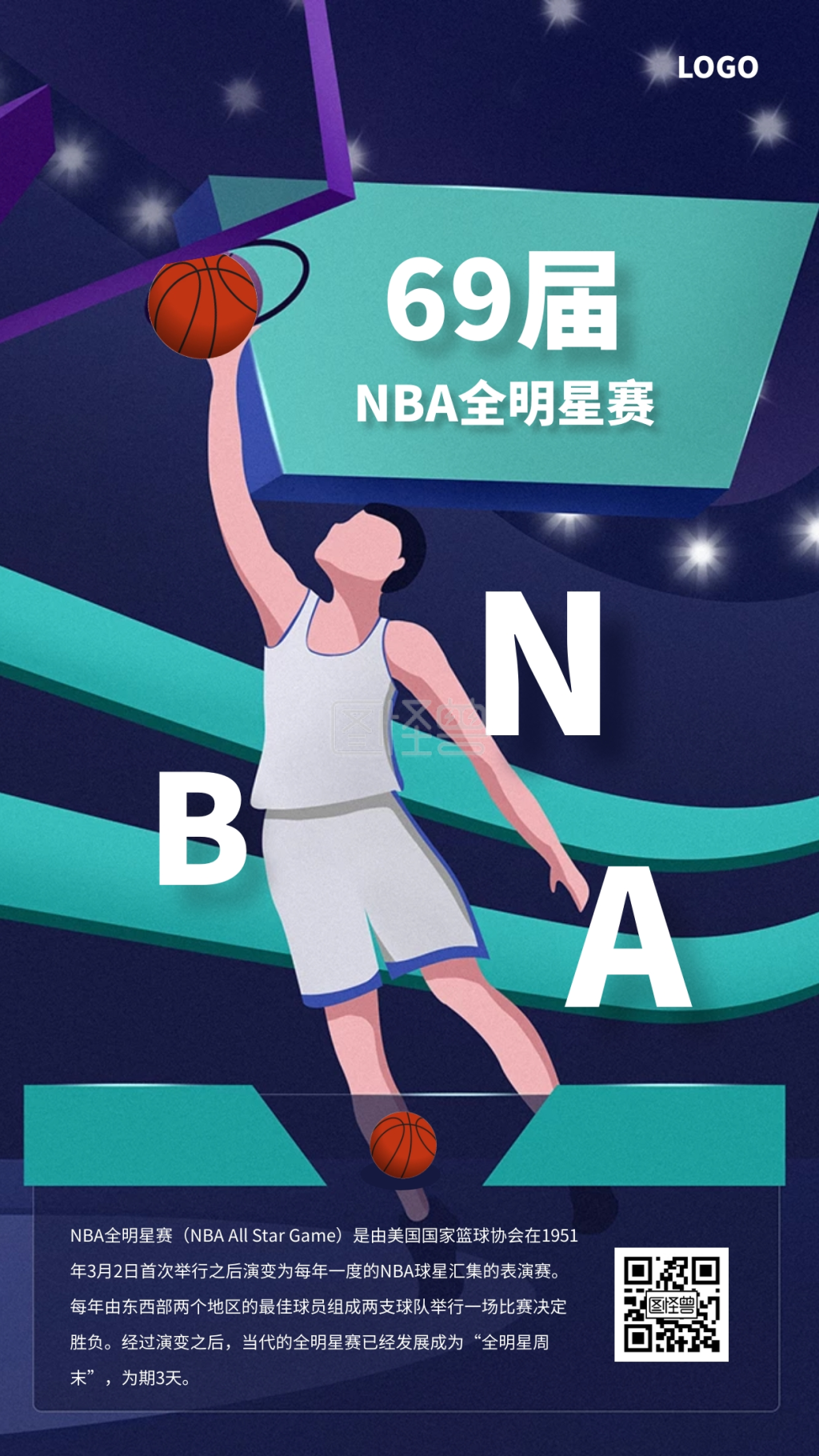 nba全明星赛-创意插画nab全明星赛手机海报在线图片制作-图怪兽