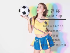 蓝色创意世界杯周边公众号配图