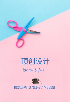 春季出游海报设计PSD素材