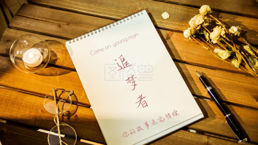 简约文艺风励志文案电脑桌面