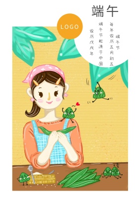 端午粽子公众号封面配图