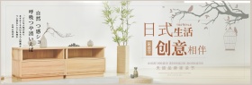 简约清新日式家具家装节淘宝家装嘉年华banner电商海报