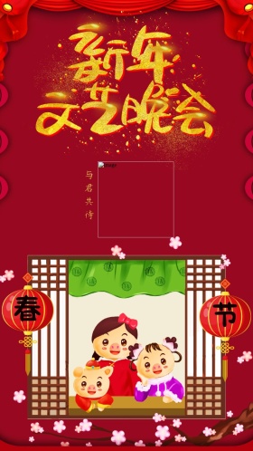 新年喜庆吉祥如意红色手机海报