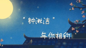 中秋节公众号封面