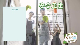 安全卫生蓝色手抄报