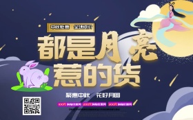 中秋节促销C4D精品渲染促销模板
