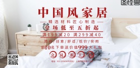 家居简约创意促销宣传海报