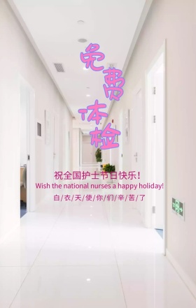 国际护士节致敬白衣天使粉色扁平化手机海报