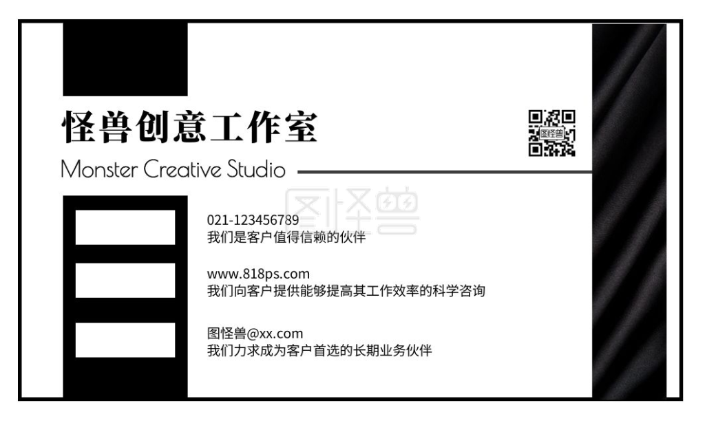 黑白极简风创意工作室名片