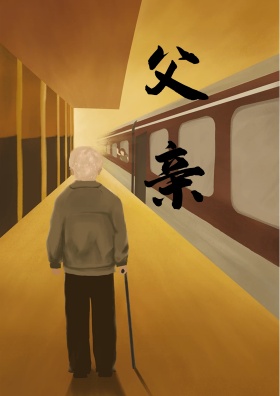原创插画父亲节手绘插画字体海报