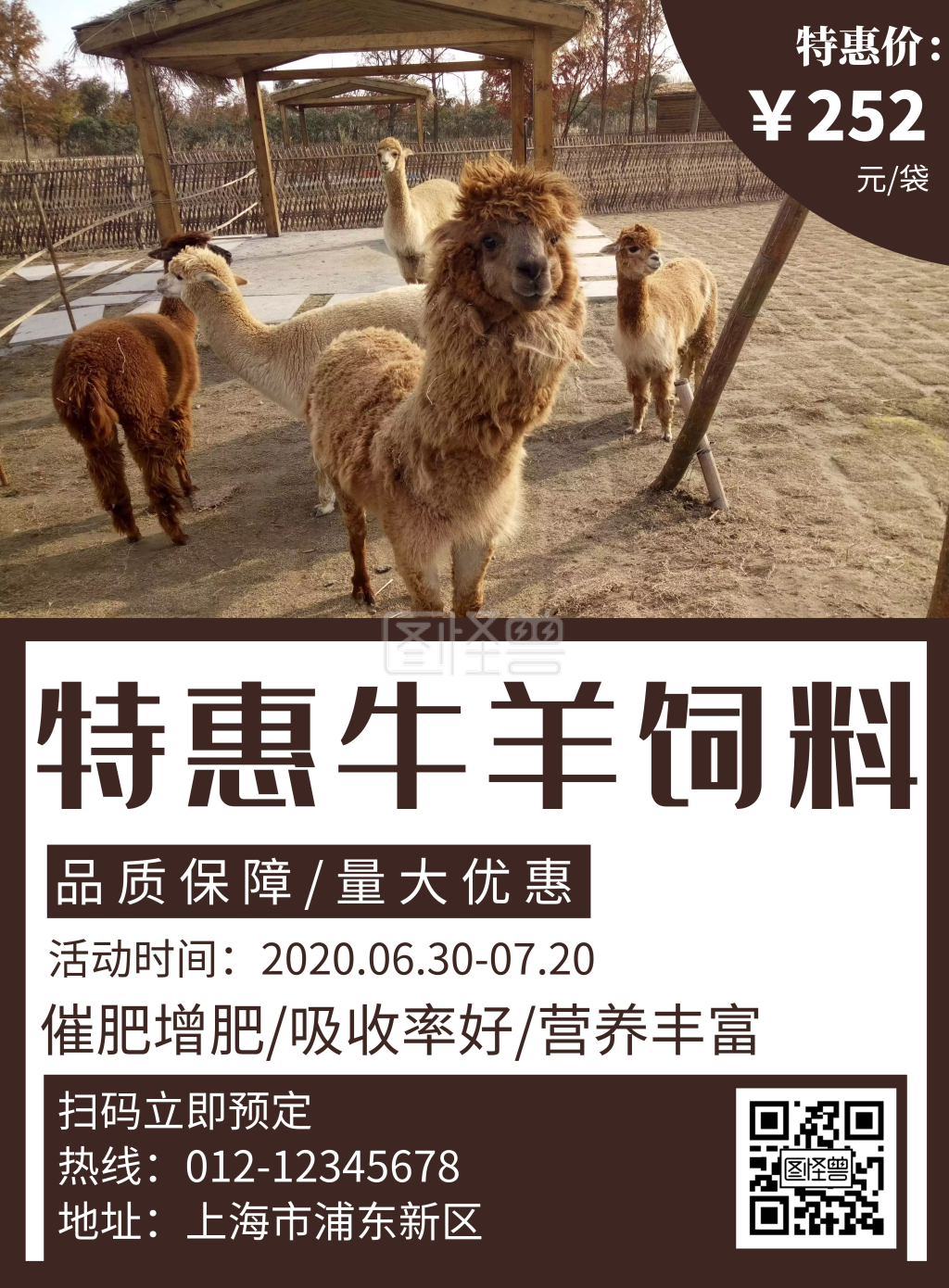 饲料海报-牛羊饲料简约线框棕色动物海报在线图片制作-图怪兽