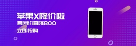 手机专场理想生活节banner图片
