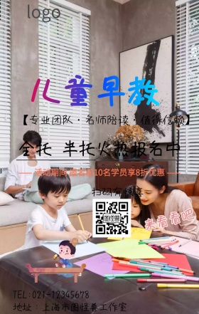早教手机海报