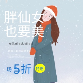 紫色卡通可爱服装女装淘宝主图直通车模板