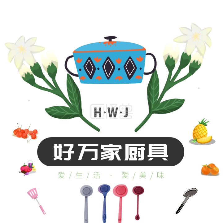 手绘 厨具 厨房 用品 电商 logo 卡通厨logo 行业:电商淘宝,logo设计