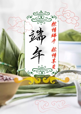 端午节手绘插画海报