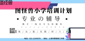 简约培训计划横图