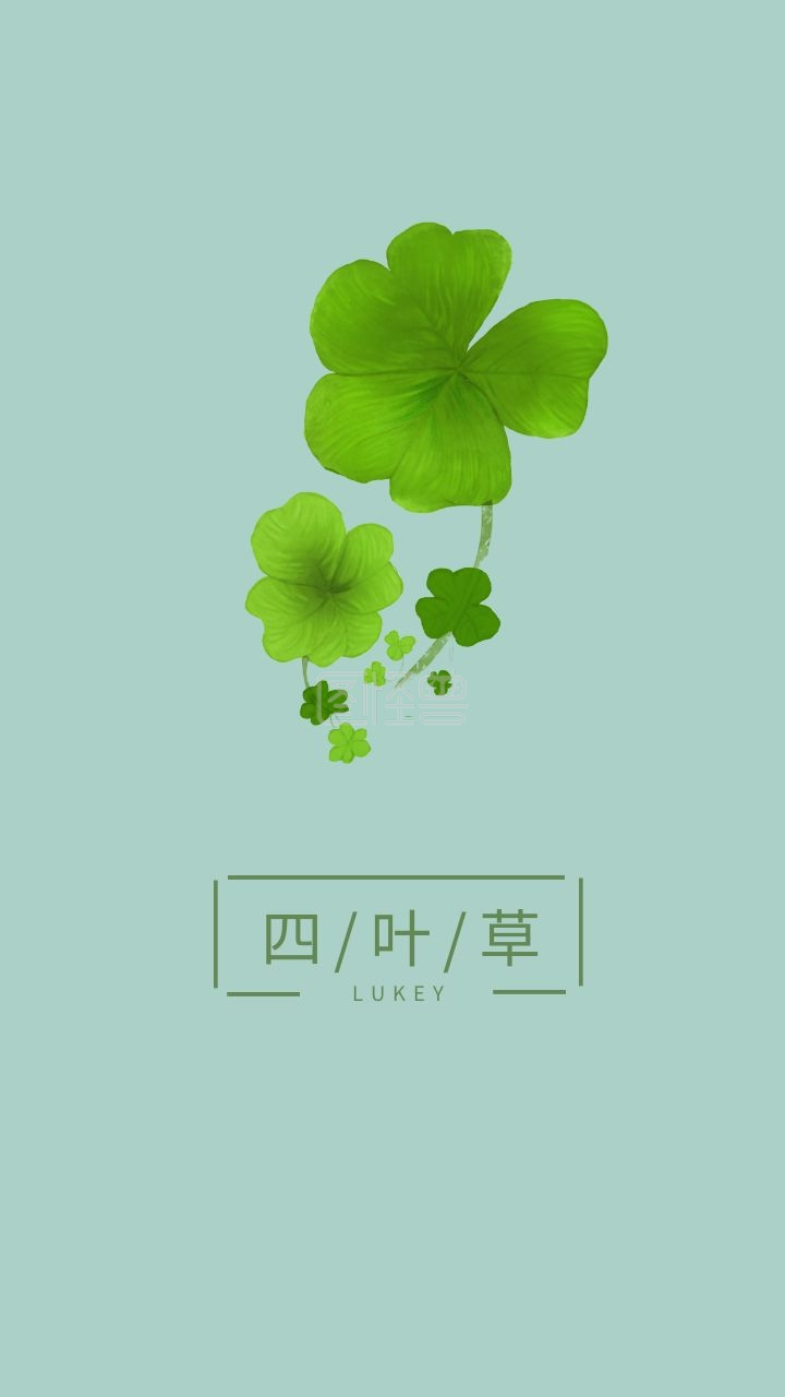 绿色简约风四叶草手机壁纸