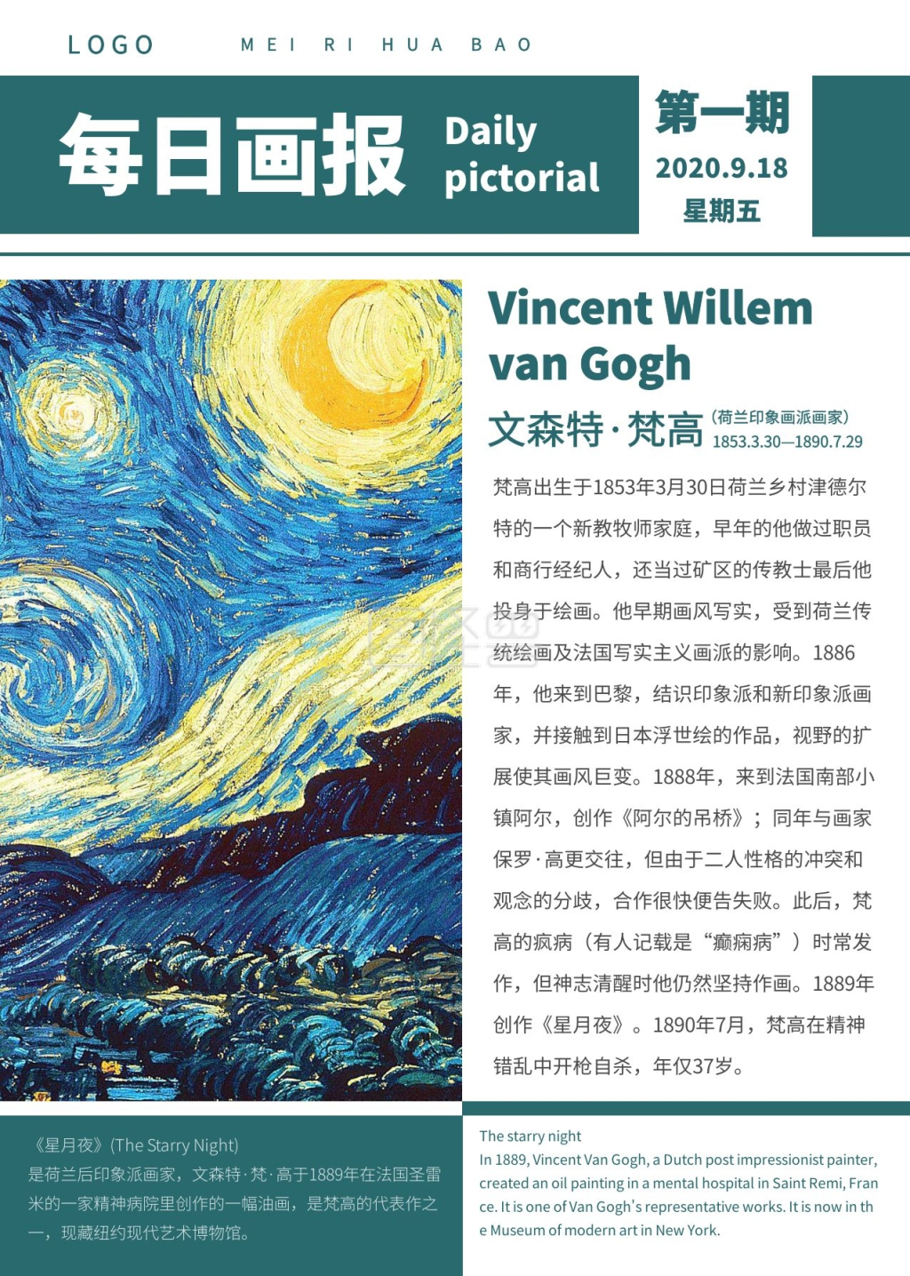 世界名画-蓝绿色几何名画简介每日画报在线图片制作-图怪兽