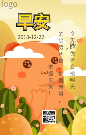 简单励志早安日签