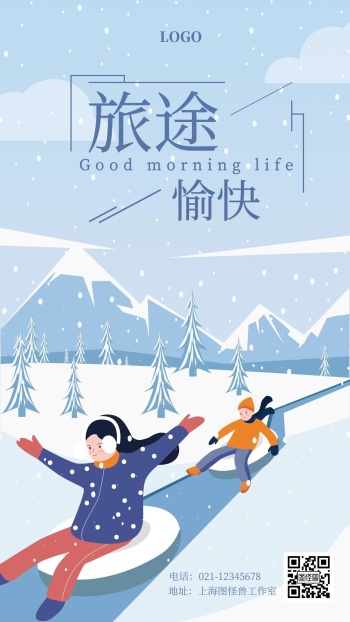 每日一签早安旅途愉快动漫路线日签