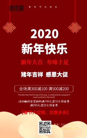 2019新年快乐