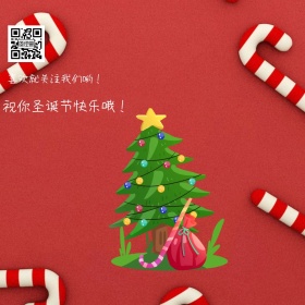 圣诞节公众号封面图