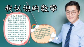 卡通扁平创意数学小报我认识的数学手抄报
