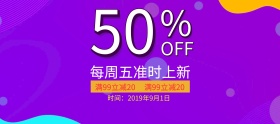 淘宝电商818暑期大促数码电器任你挑海报banner