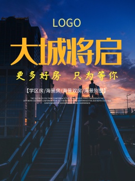 大气金色字体房地产海报小鹿图案海报