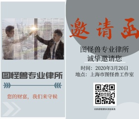 简约大气商务灰色律所开业邀请函