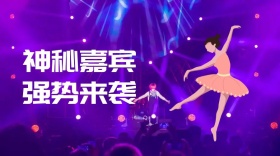 神秘嘉宾炫彩强势来袭公众号封面模版