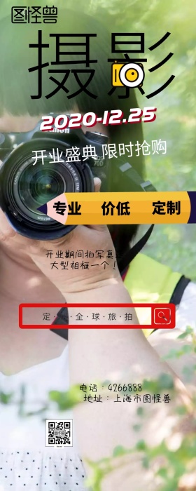 摄影开业