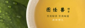 食品茶饮清新满赠活动海报banner模板