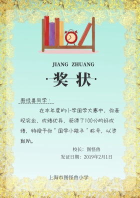 100分奖励黄简约奖励奖状荣誉证书